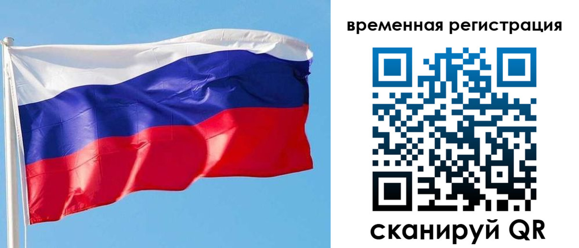 миграционный учет в Воронежской области