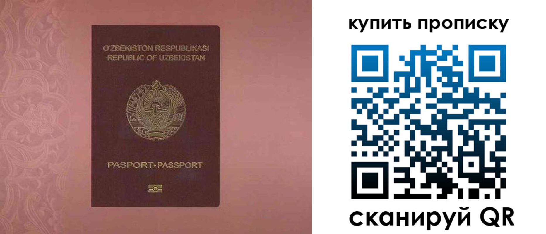 прописка иностранных граждан в Воронежской области