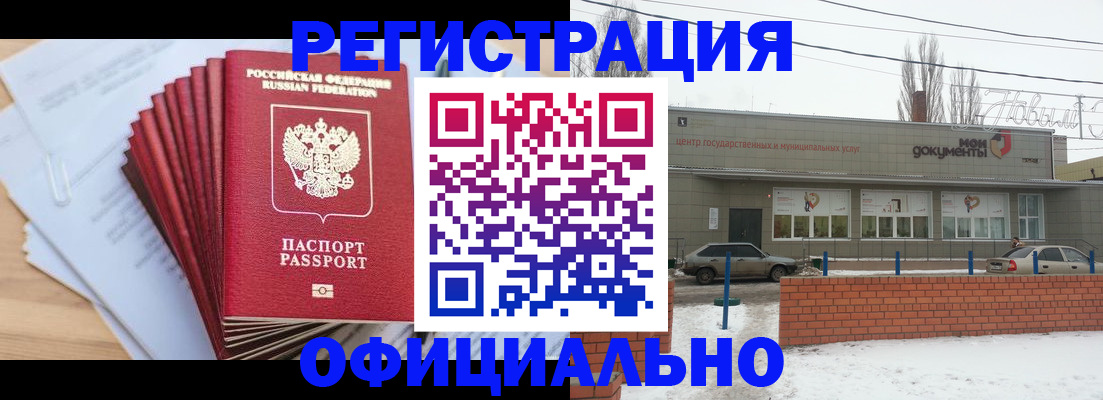 временная регистрация для школы в Воронежской области
