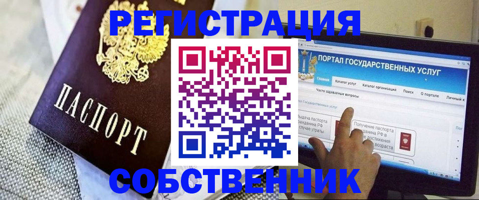 прописка ребенка в Воронежской области