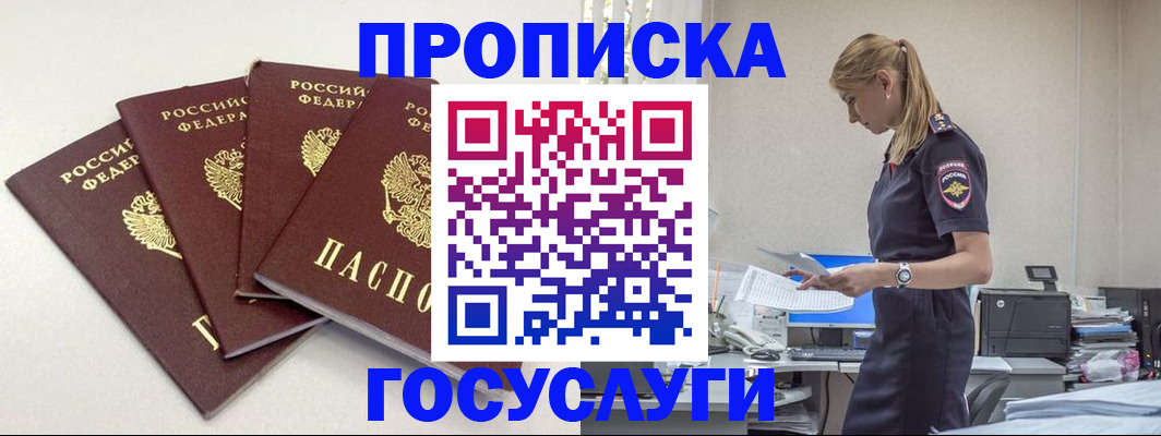 прописка иностранных граждан в Воронежской области