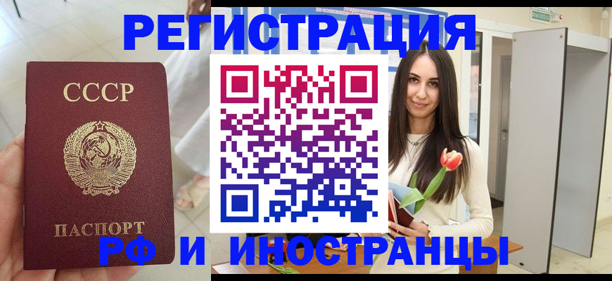 временная регистрация для школы в Воронежской области