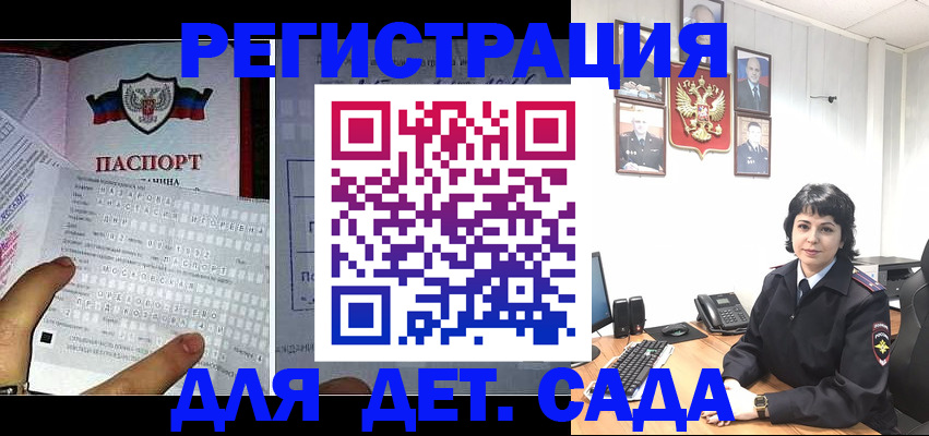 прописка от собственника в Воронежской области