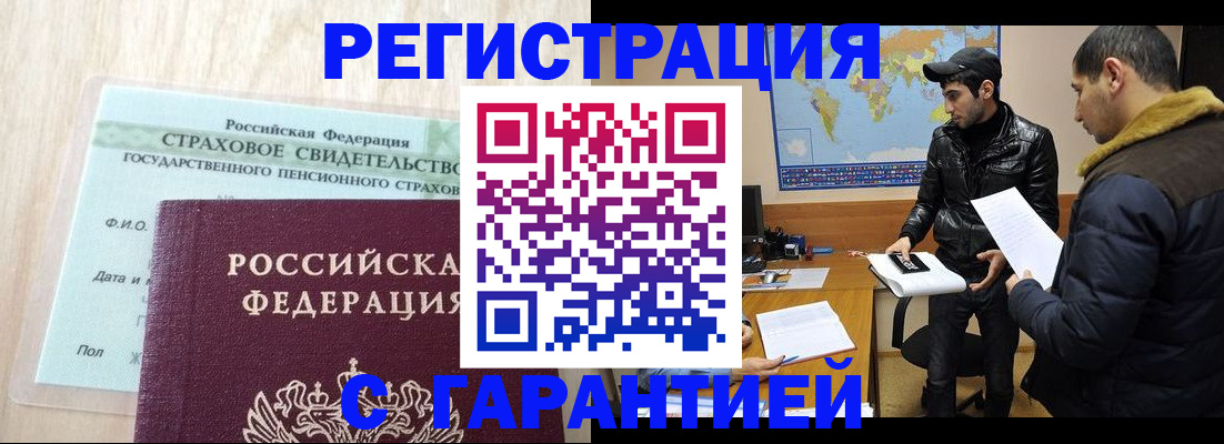 временная регистрация поиск в Воронежской области